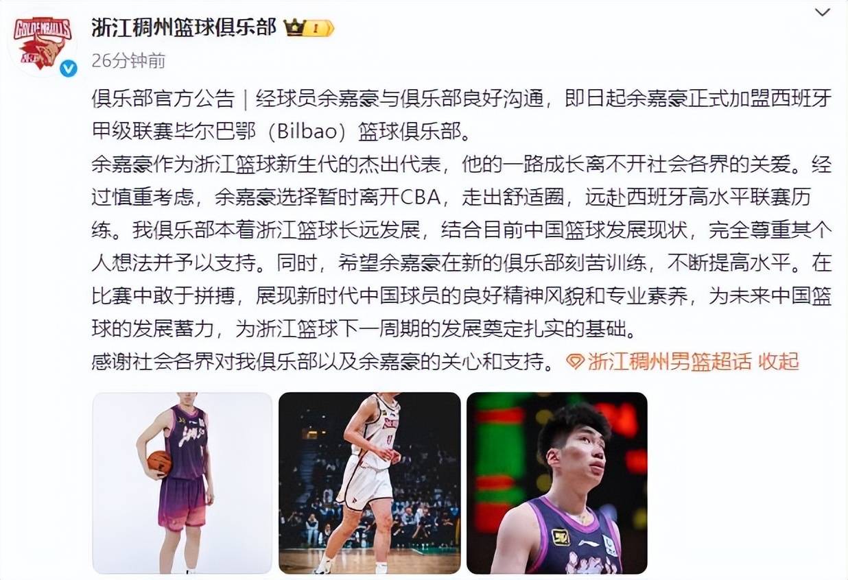 先下手为强！浙江男篮官宣签约德甲得分王兰道夫(王楚钦为啥是太子爷)